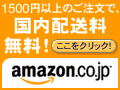 amazon.co.jp