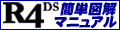 R4DS�ȒP�}�j���A��